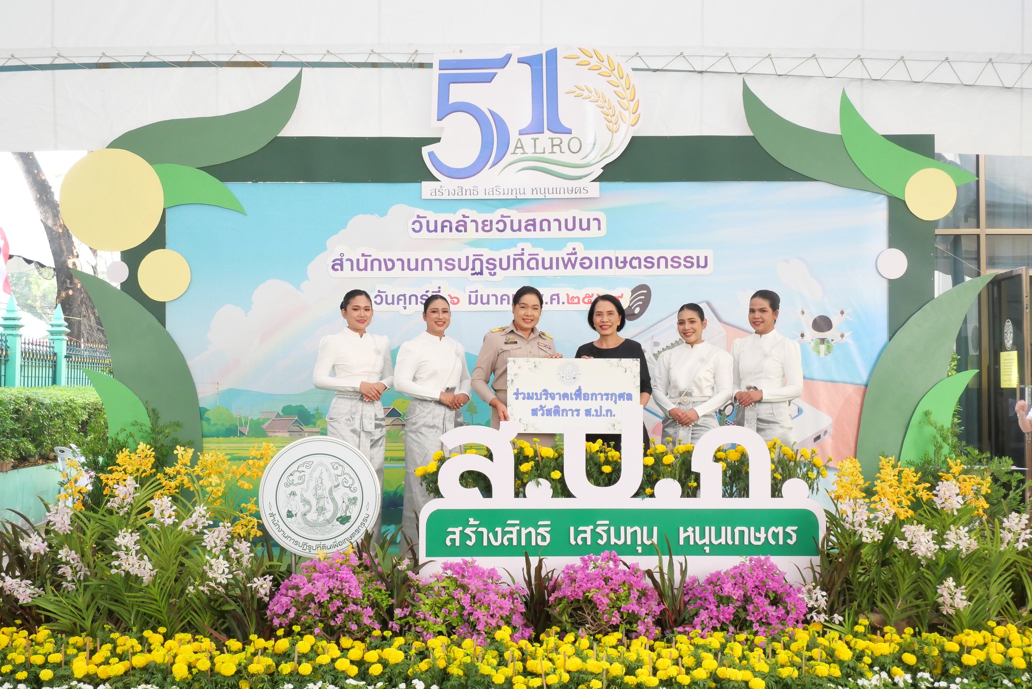 title - ส.ป.ก. รับมอบแสดงความยินดีจากหน่วยงานต่าง ๆ เนื่องในงานวันคล้ายวันสถาปนาสำนักงานการปฏิรูปที่ดินเพื่อเกษตรกรรม (ส.ป.ก.) ครบรอบ 51 ปี